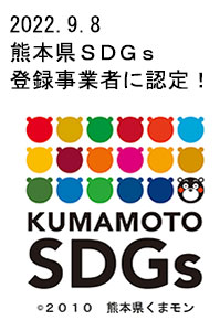 sdgs